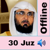 Abdul Wadud Full Quran Offline