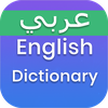 Arabic English Dictionary