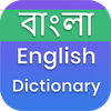 Bangla English Dictionary