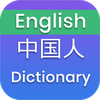 English Chinese Dictionary
