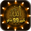 99 Names of Allah-AsmaUlHusna