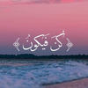 Wallpapers from Holy Quran HD