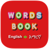 Amharic Word Book