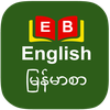 English to Burmese Dictionary
