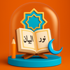 Noor Al-Bayan – Interactive