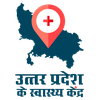 UP Ke Swasthya Kendra