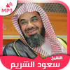 Holy Quran mp3 Saud Al Shuraim