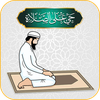 Step by Step Daily Namaz Guide