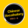 Chinese Vocabulary for Hsk