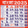 Bengali calendar 2026