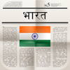 India News & Papers