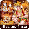 Ram Hanuman Arti Ramayan Katha