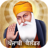 Punjabi Calendar 2026