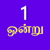 Number in Words Tamil
