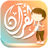 Quran for Kids