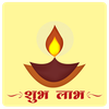 Diwali Puja - Deepawali, Dhant