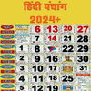 Hindi Panchang 2024+ Festivals