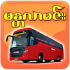 Mandalar Minn Express