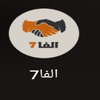 الفا 7