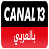 بالعربي Canal 13