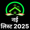 List 2025 - घरो की सूची 2025