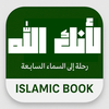 كتاب لأنك الله
