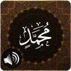 Surah Muhammad SAW Audio