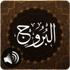 Surah Buruj Audio