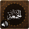 Surah Juma Audio