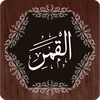 Surah Qamar
