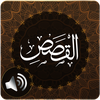 Surah Qasas Audio