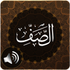 Surah Saff Audio