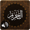 Surah Tahrim Audio