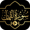 Surah Luqman - Text and Audio