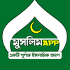 Muslim App - মুসলিম অ্যাপ