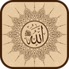 99 Names of Allah