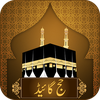 Hajj & Umrah Guide Urdu