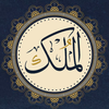 Surah Mulk