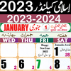 Urdu Calendar 2023 Islamic