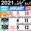 Urdu Calendar 2021 - Islamic C