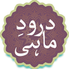 durood e mahi