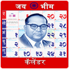 Jai Bhim Calender 2025