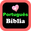 Portuguese English Audio Bible