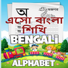 Bangla Alphabet