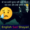 English Sad Shayari Quotes App