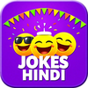JOKES HINDI | जोक्स इन हिंदी