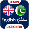 English Sindhi Dictionary