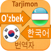 Korean Uzbek Translator