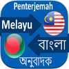 Malay Bangla Translator