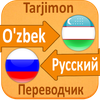 Translator Russian to Uzbek